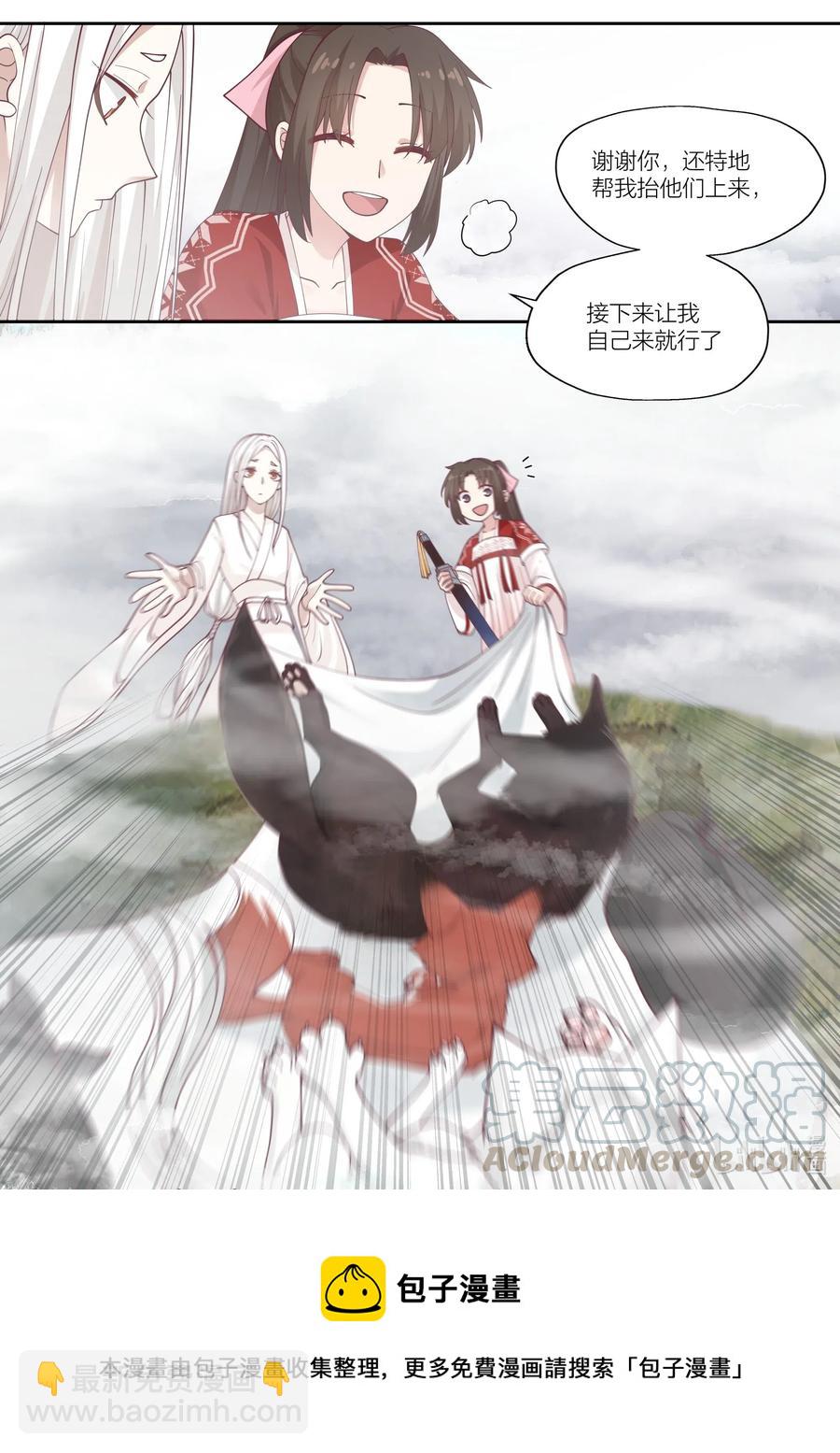 084 第84话-第86话