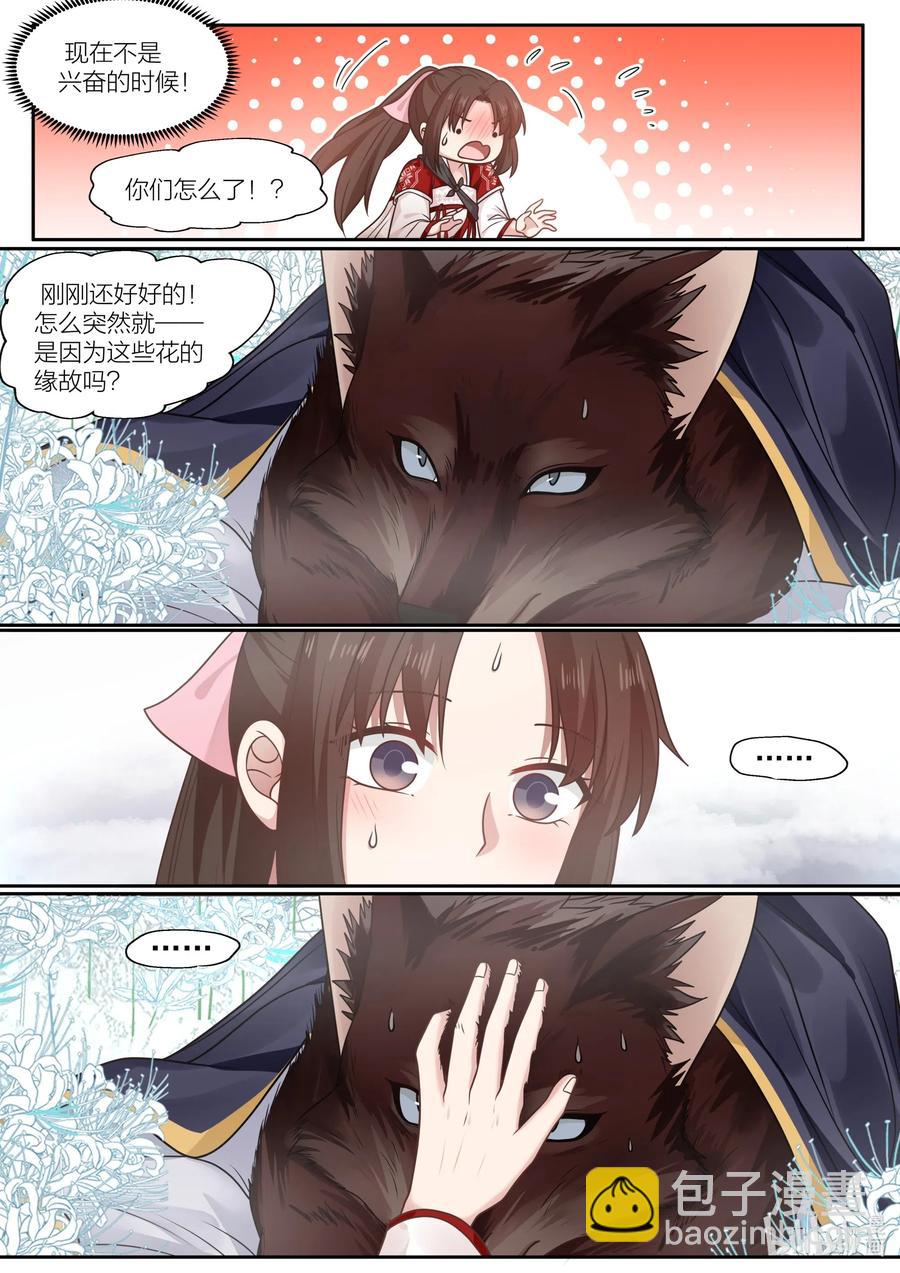 084 第84话-第86话