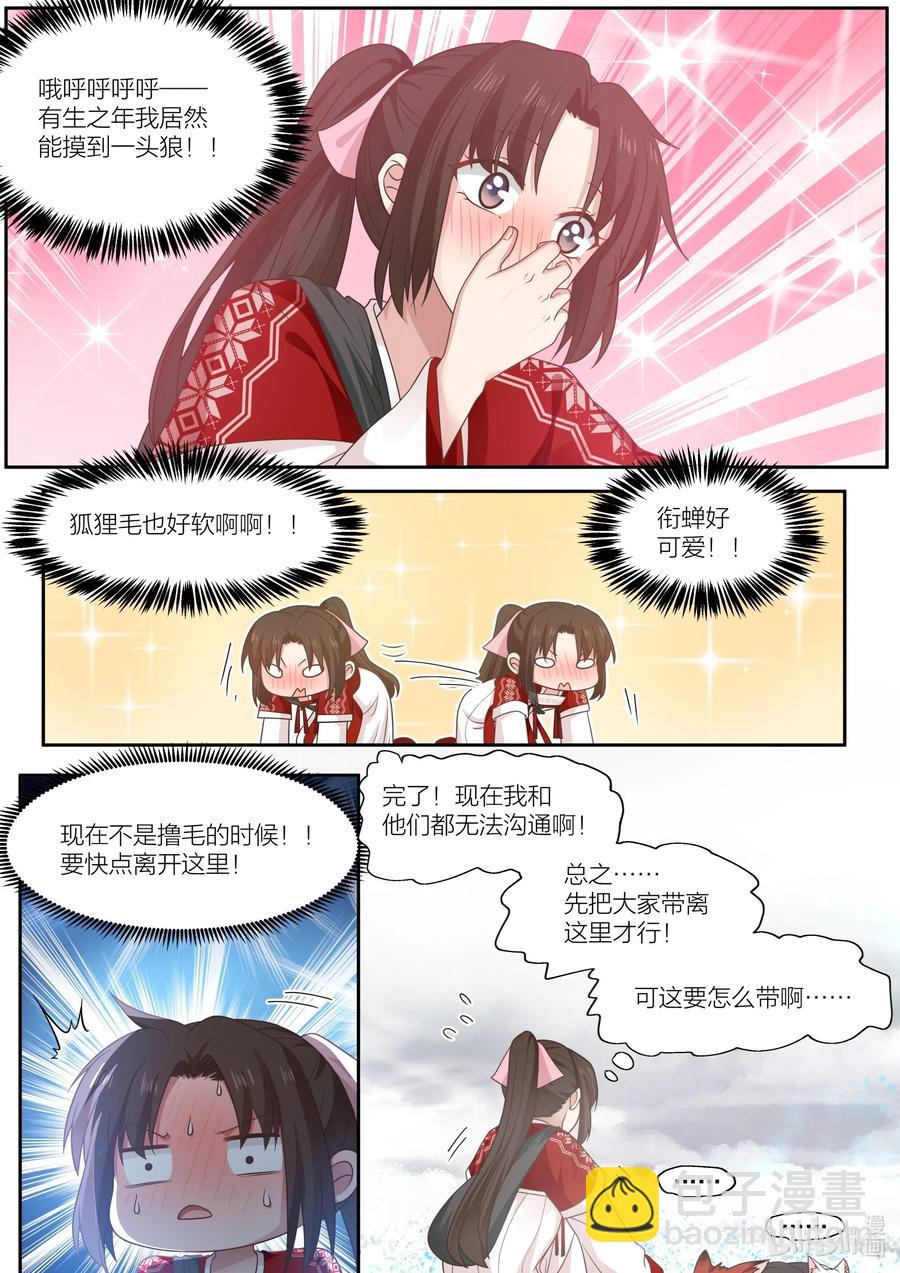 084 第84话-第86话