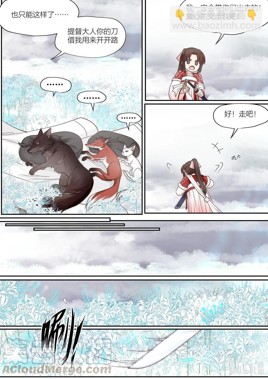 084 第84话-第86话
