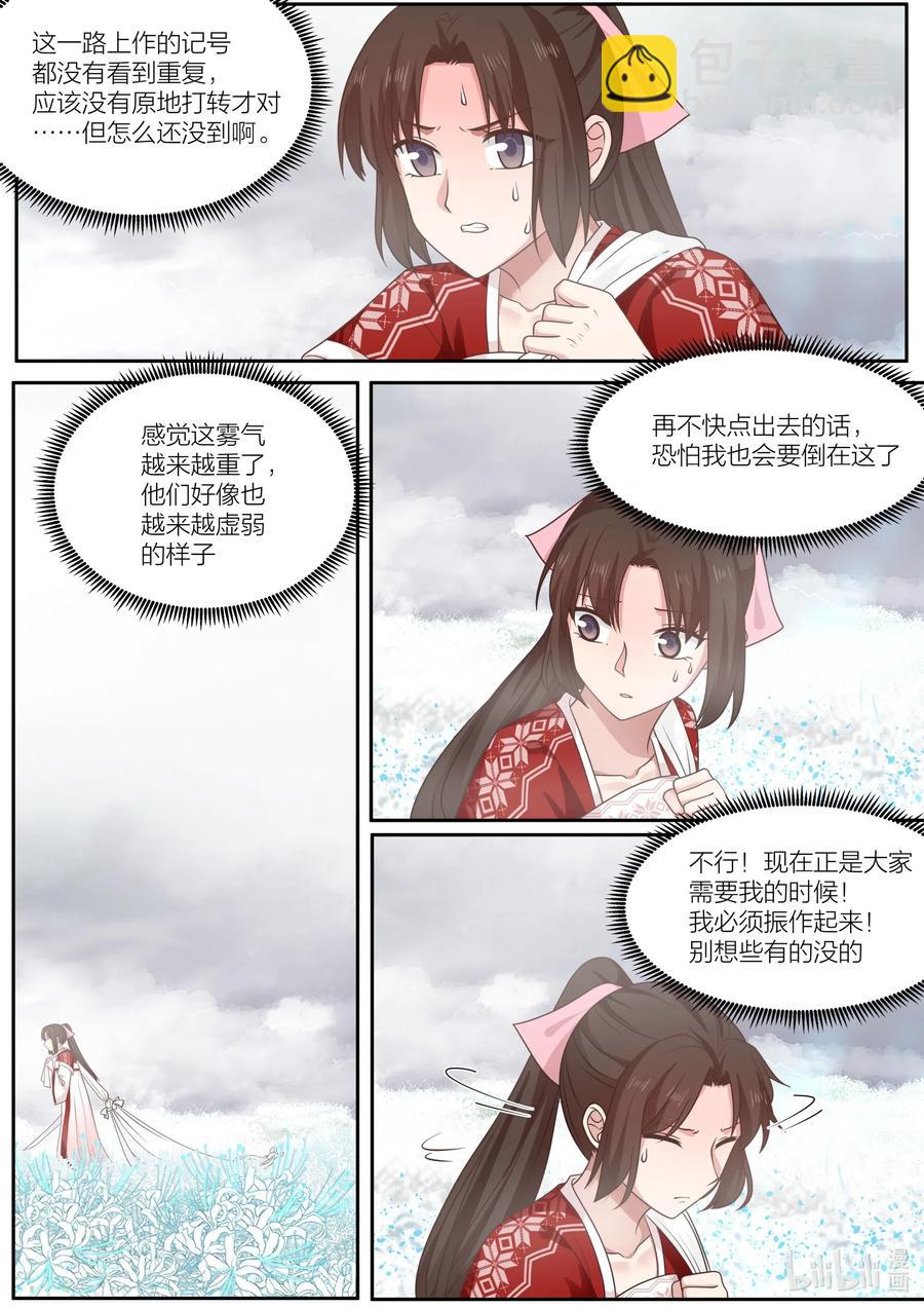 084 第84话-第86话