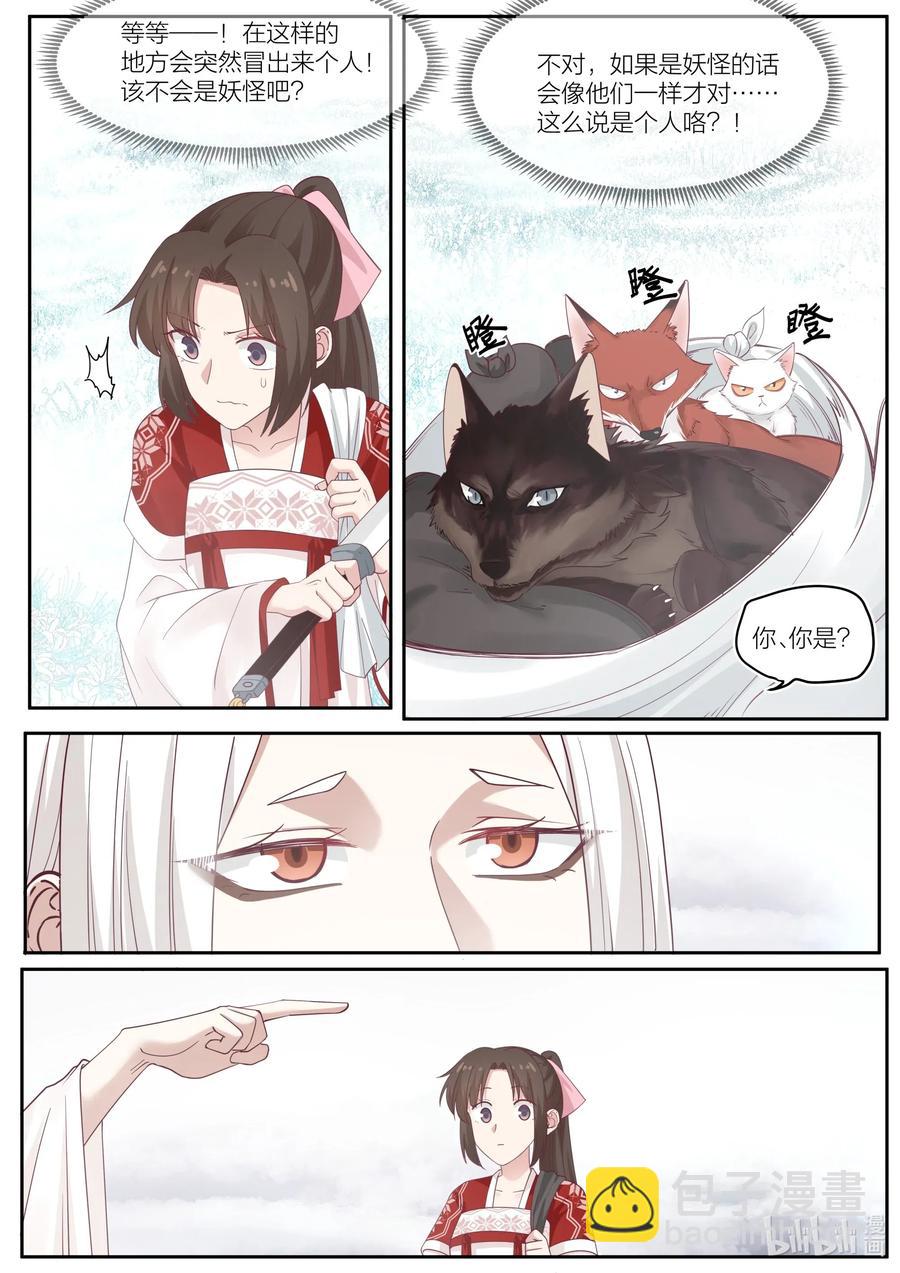 084 第84话-第86话