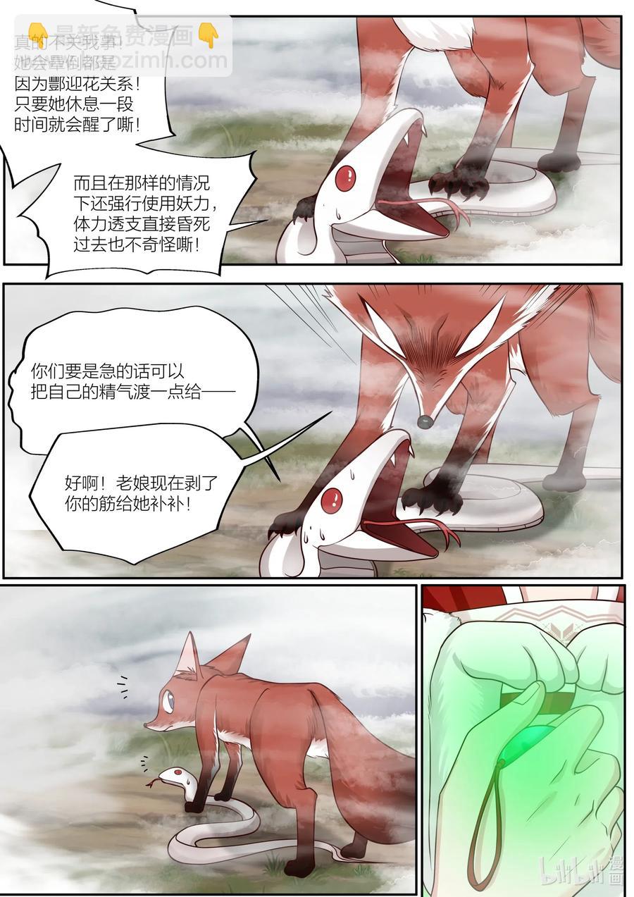 086 第86话-第88话