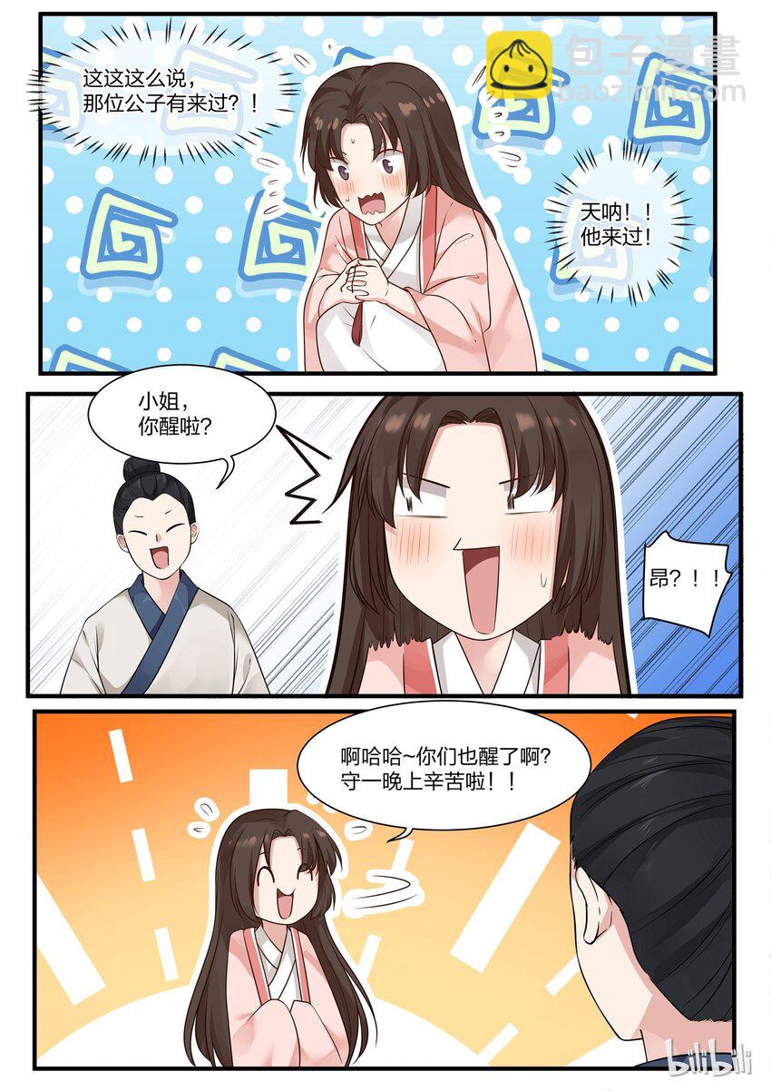 008-第10话