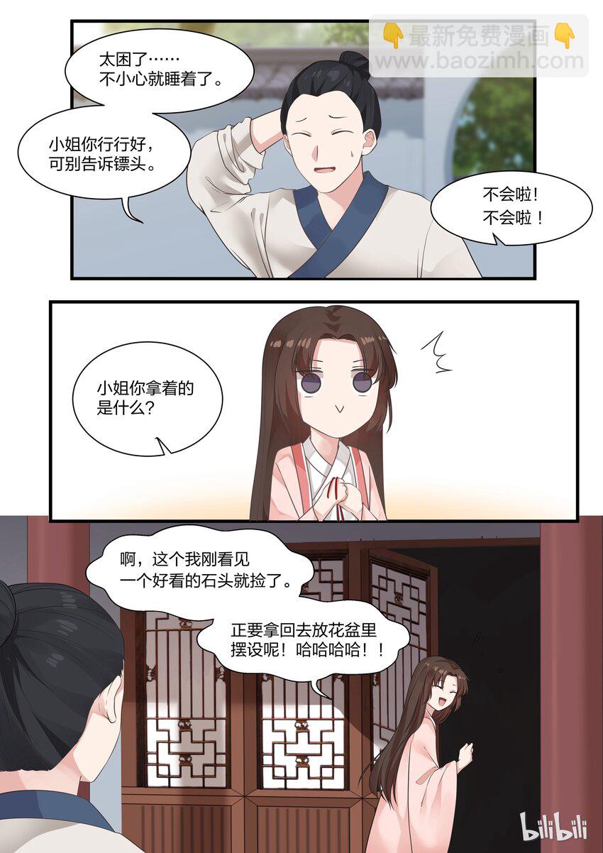 008-第10话