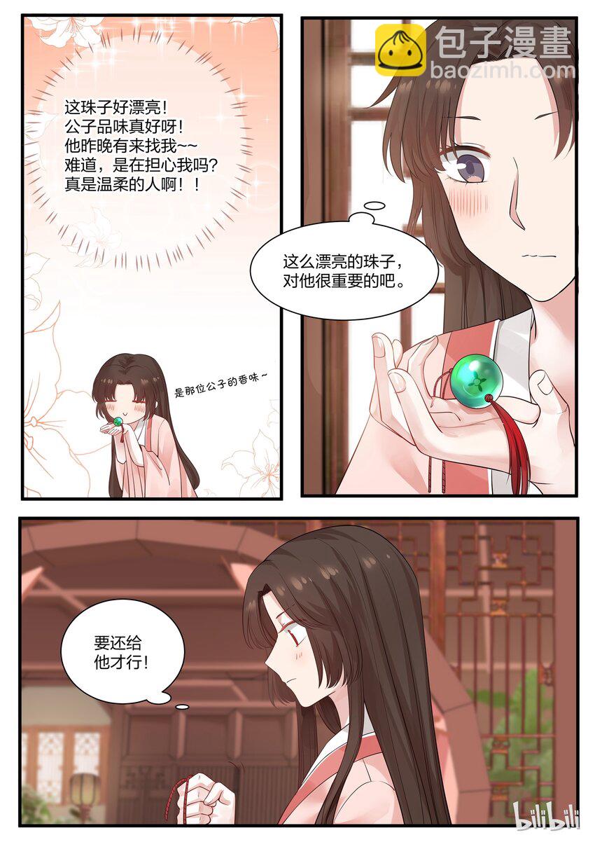 008-第10话