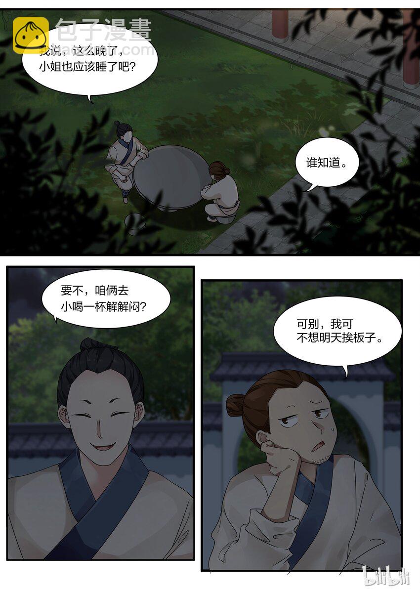 008-第10话