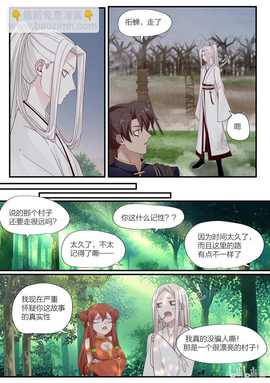 088 第88话-第90话