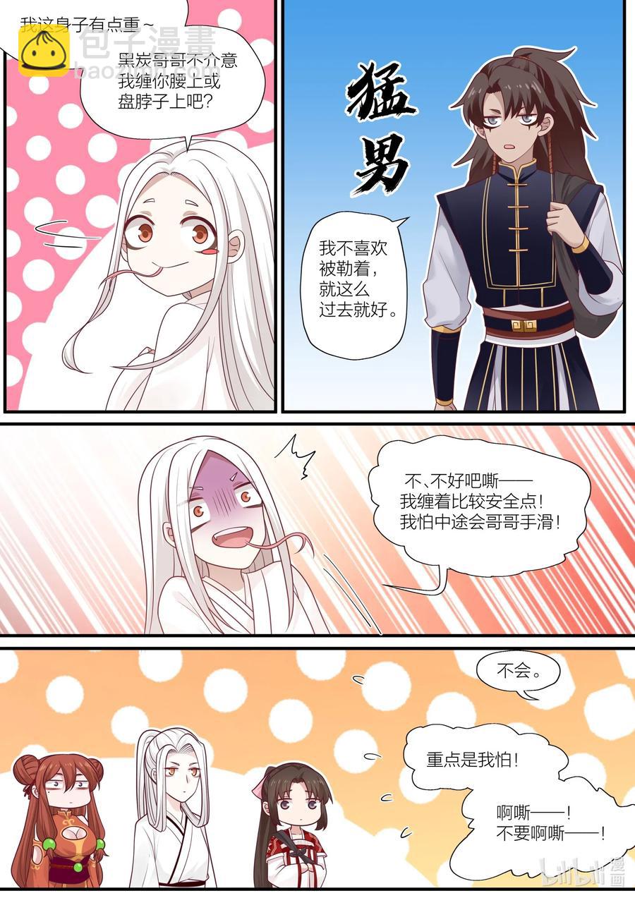 088 第88话-第90话
