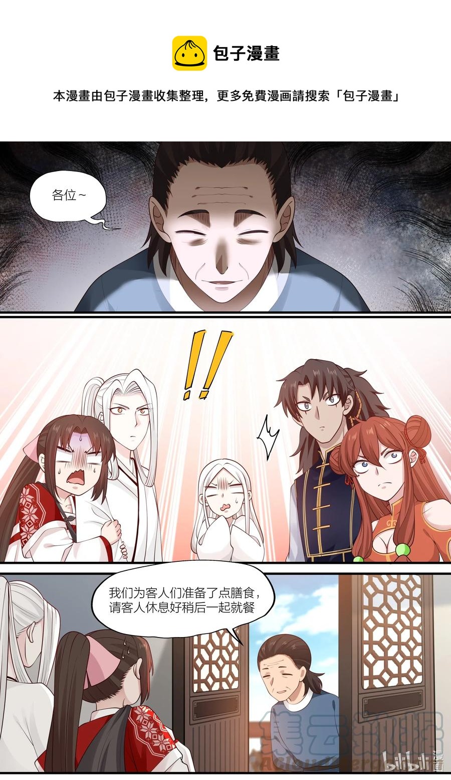 090 第90话-第92话