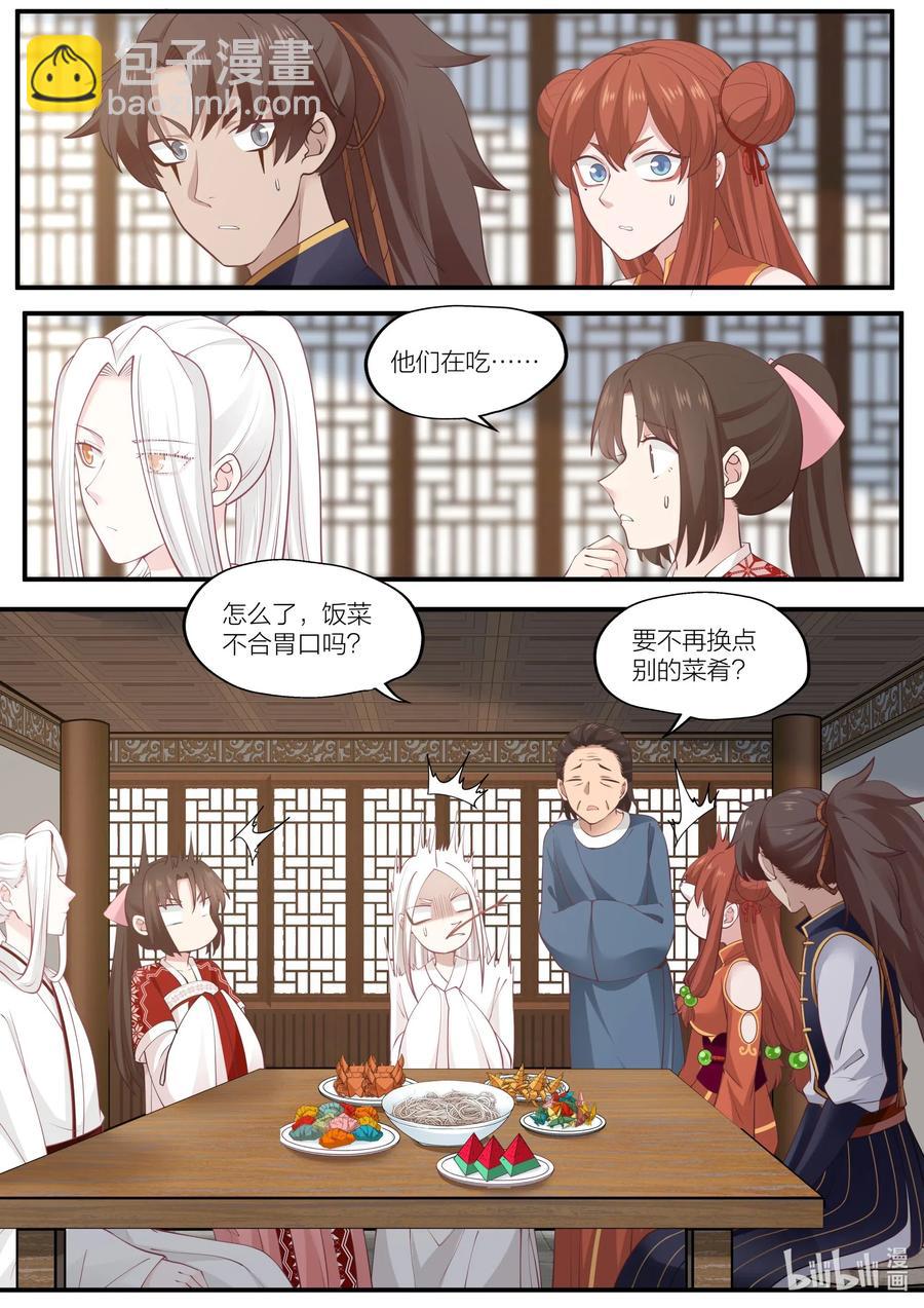 090 第90话-第92话