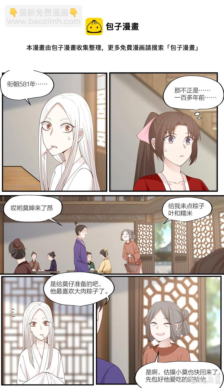 090 第90话-第92话