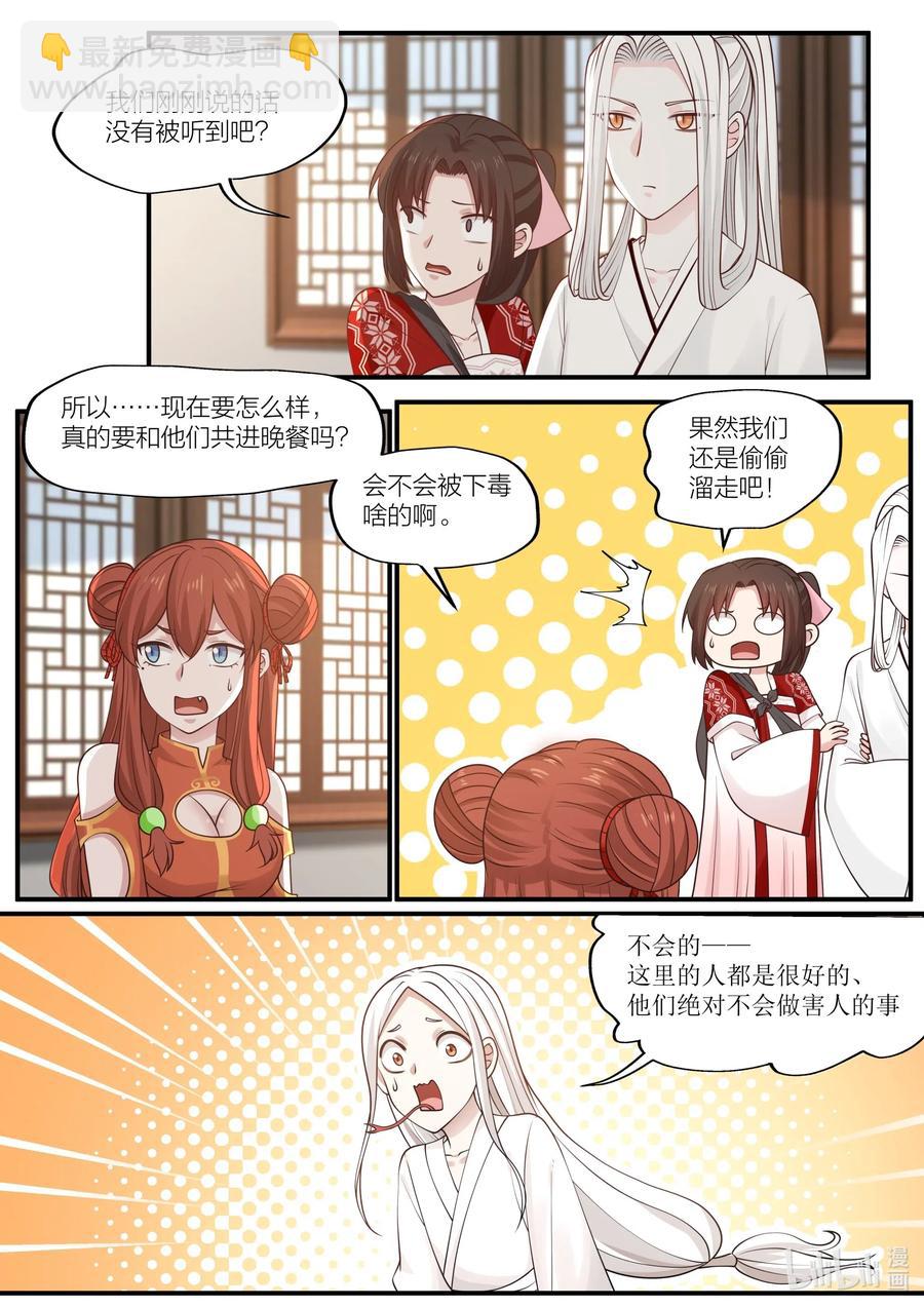 090 第90话-第92话