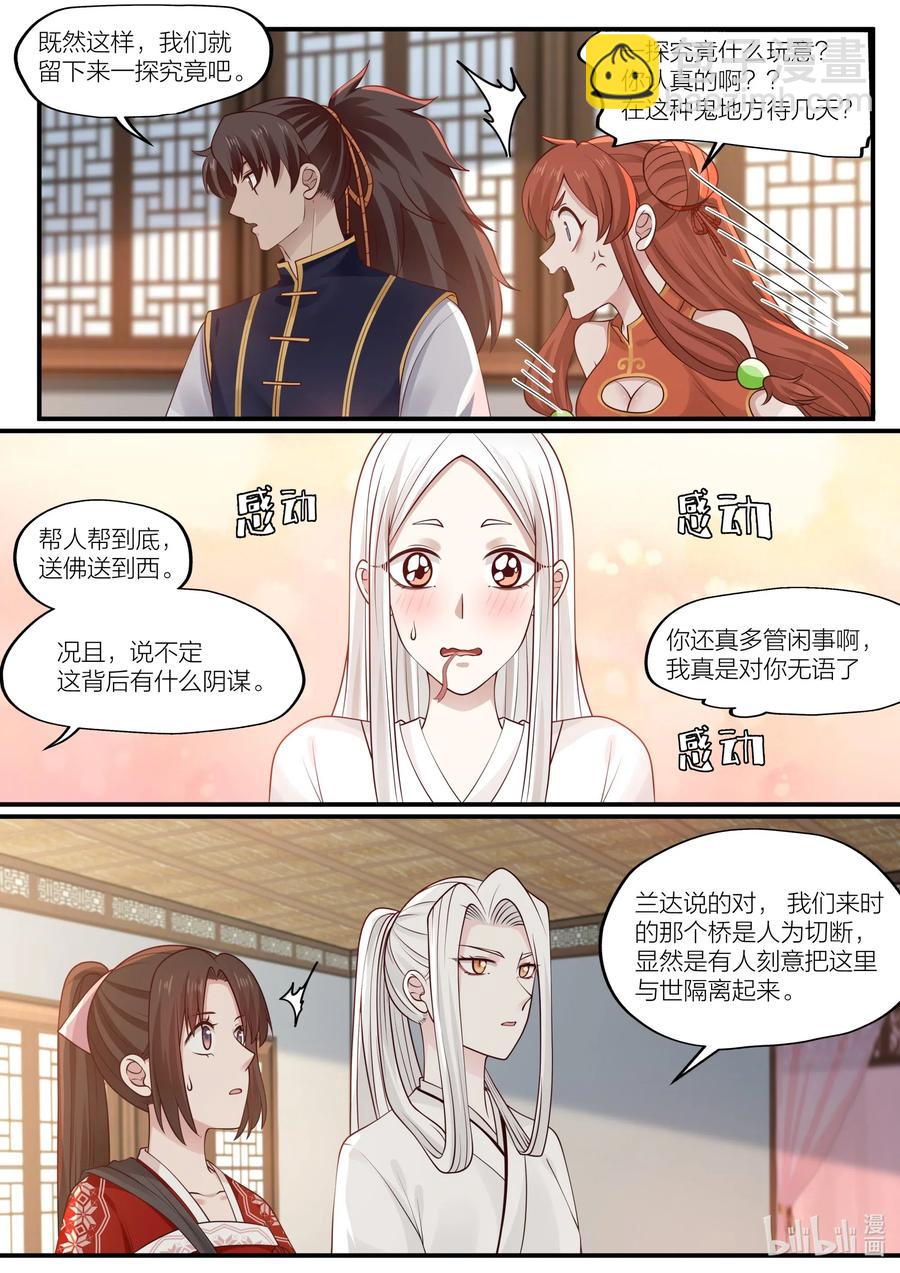 090 第90话-第92话