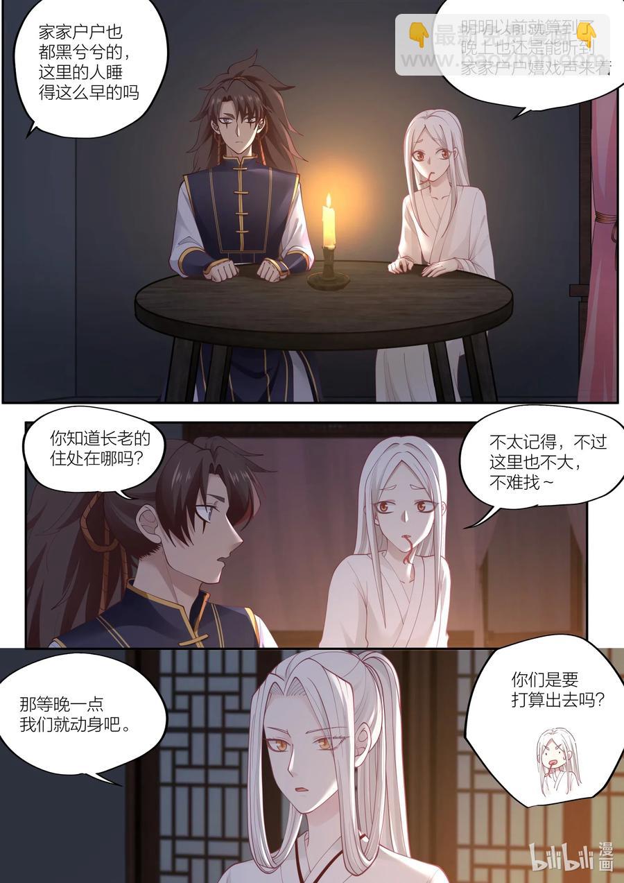 092 第92话-第94话