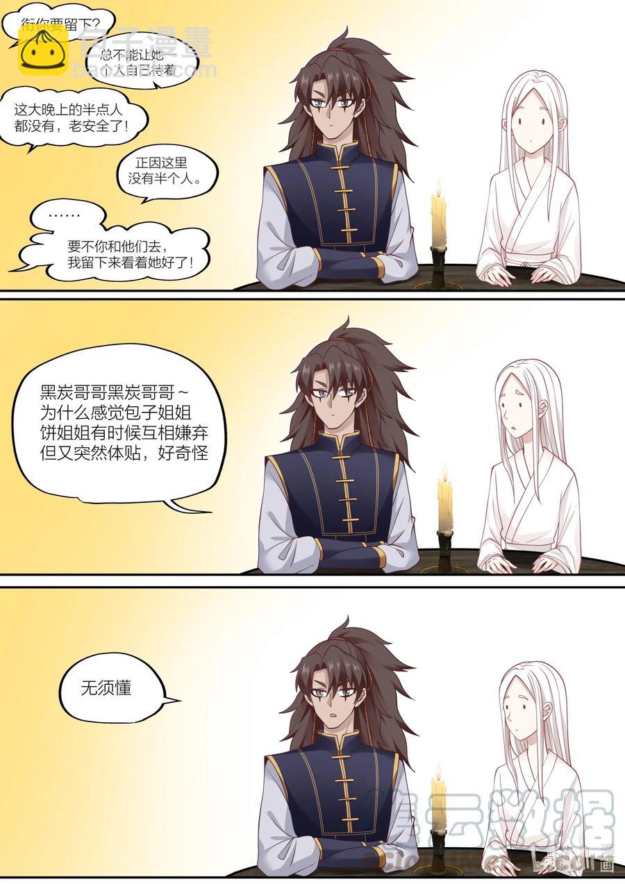092 第92话-第94话