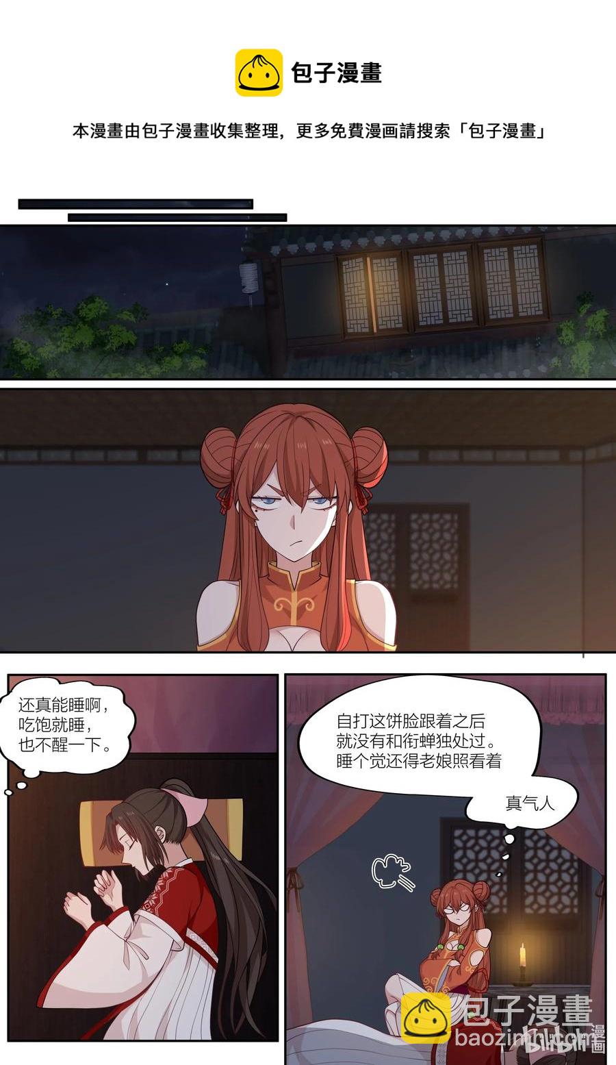 092 第92话-第94话