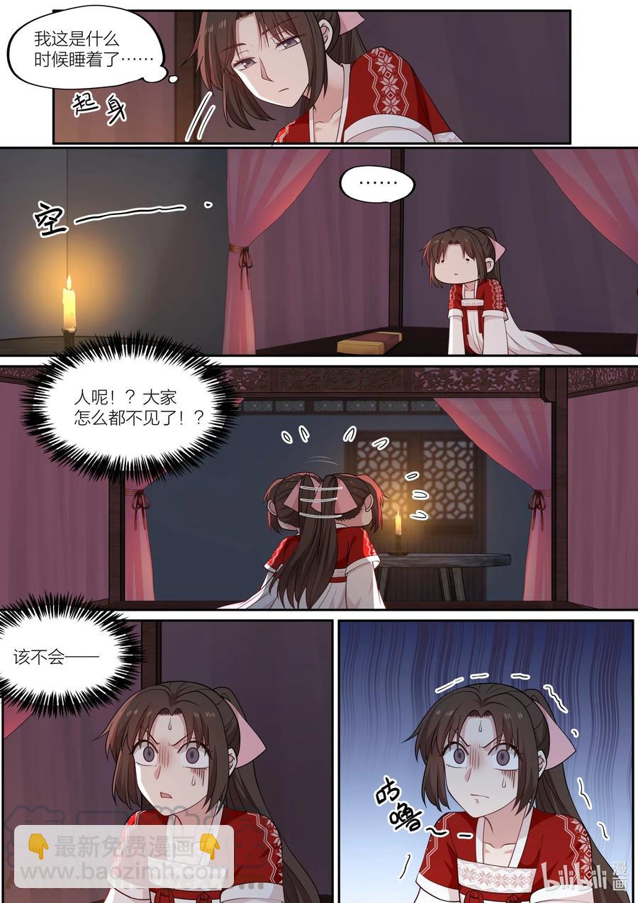 092 第92话-第94话