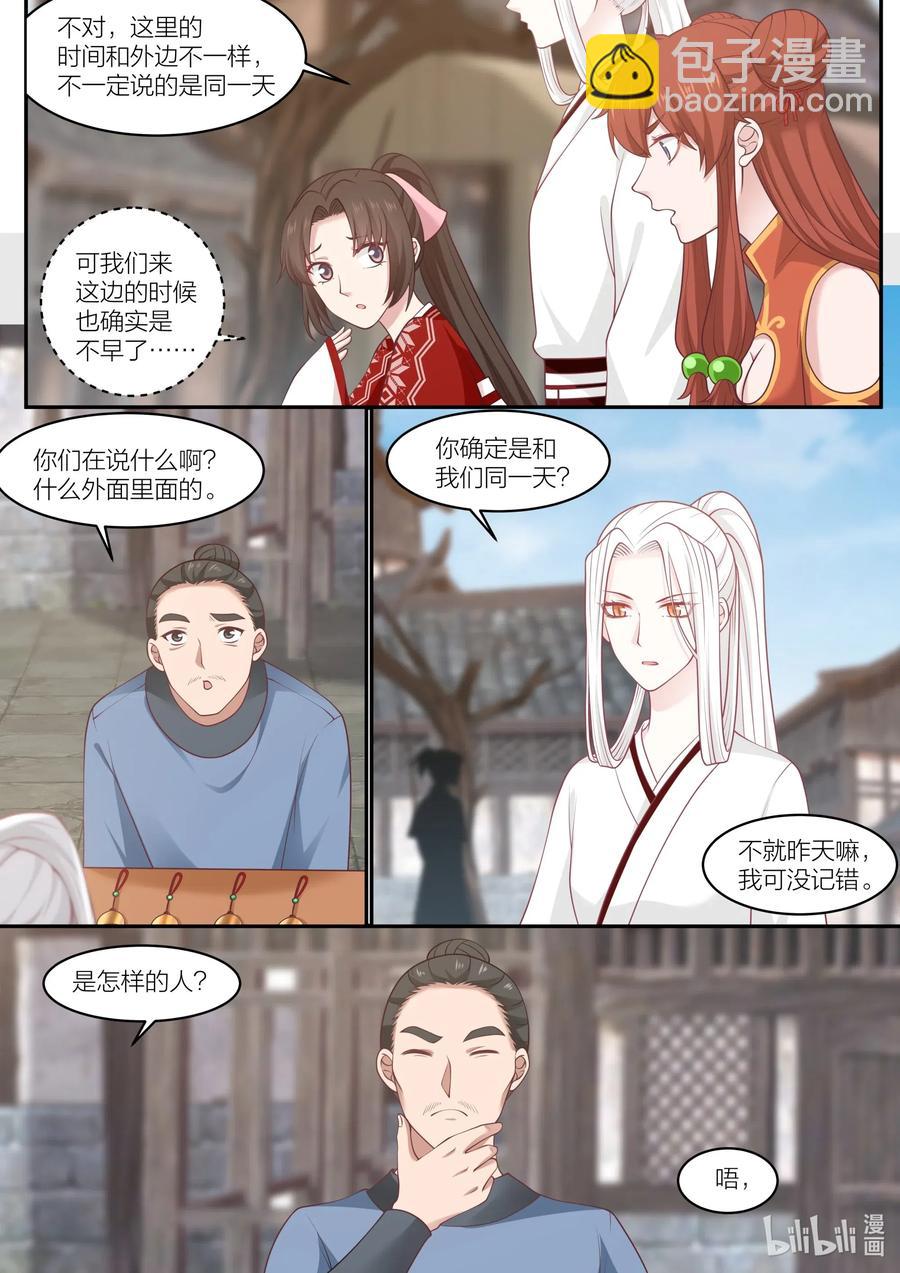 094 第94话-第96话