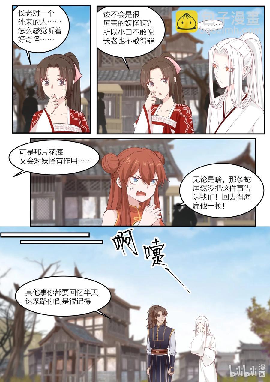 094 第94话-第96话