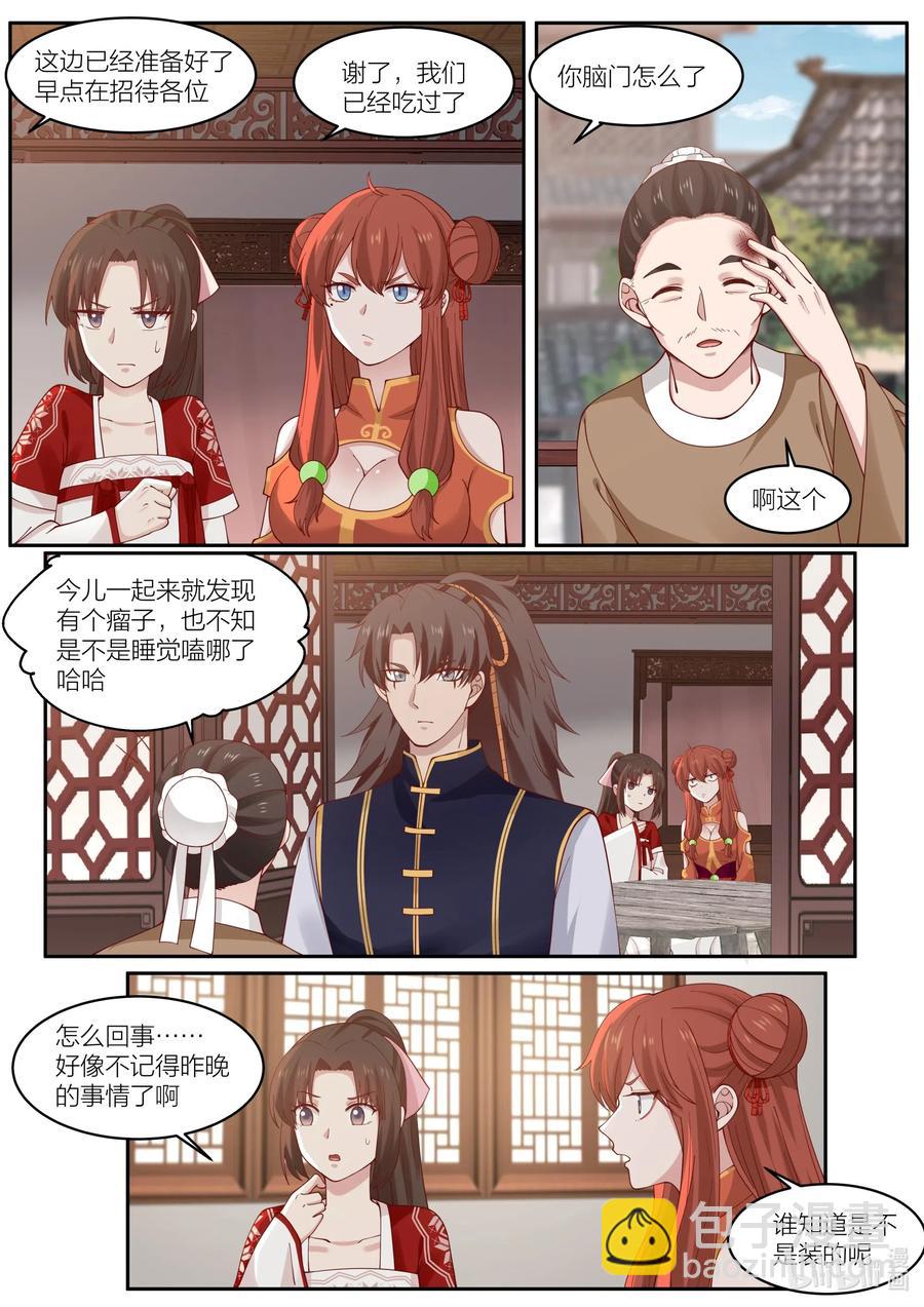 094 第94话-第96话