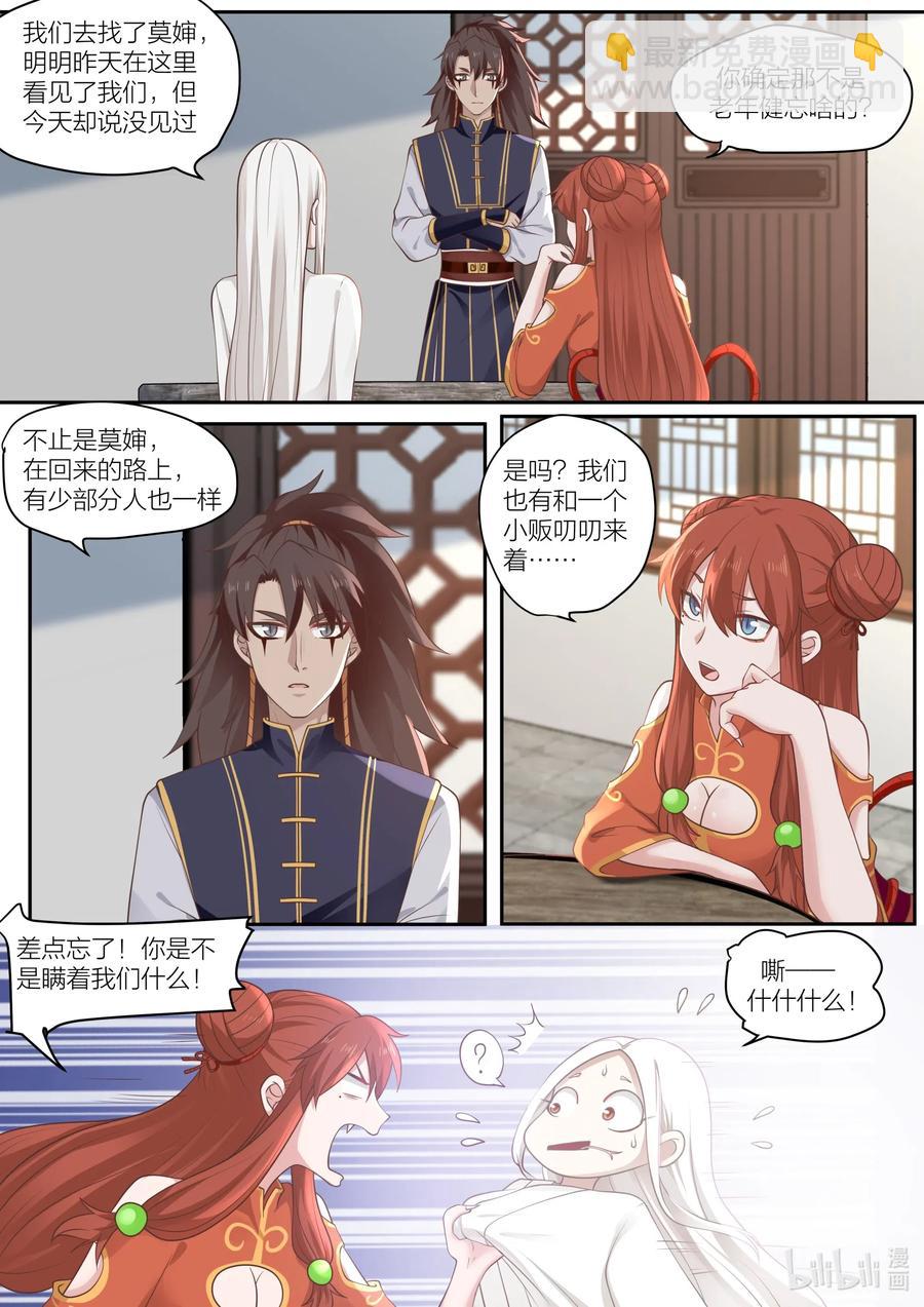 096 第96话-第98话