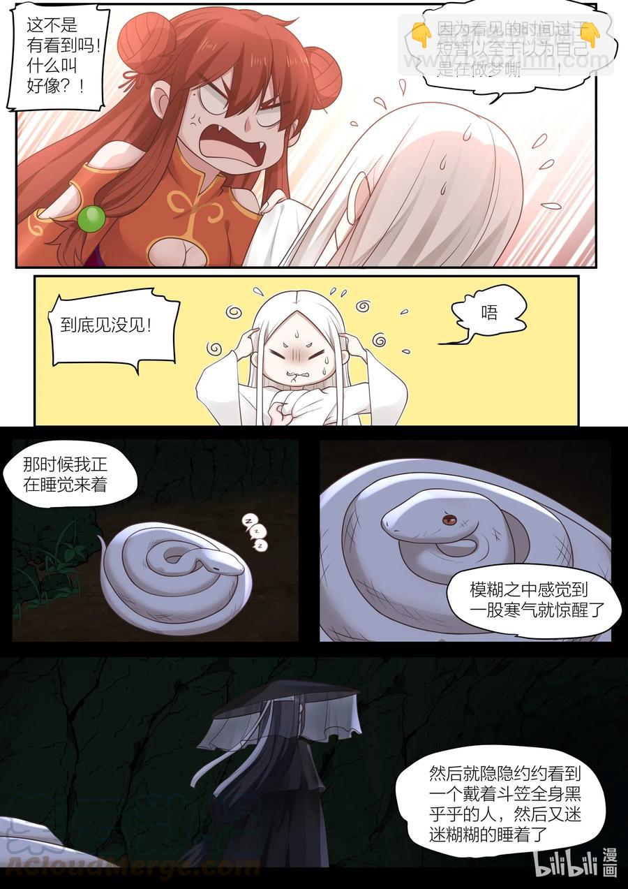 096 第96话-第98话