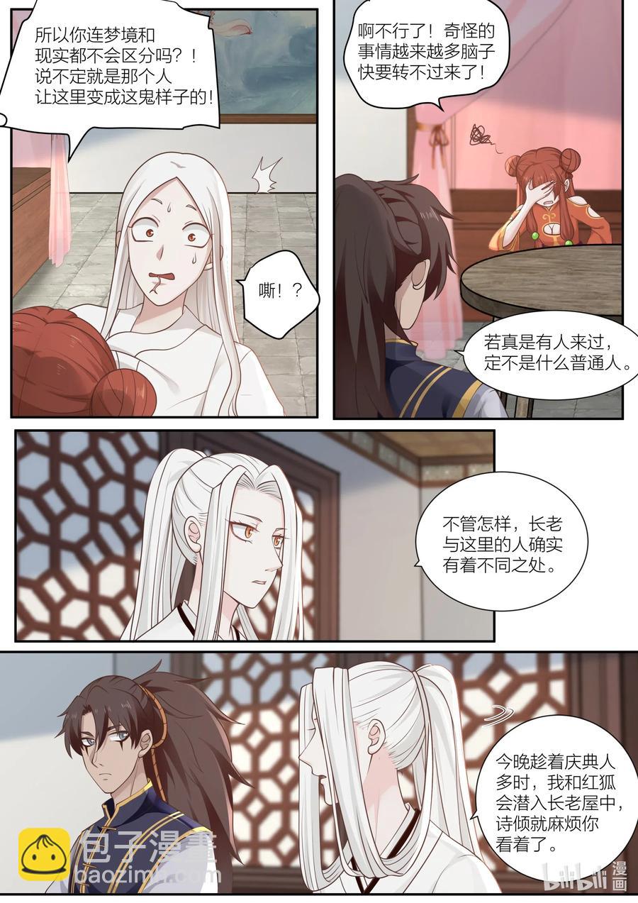096 第96话-第98话