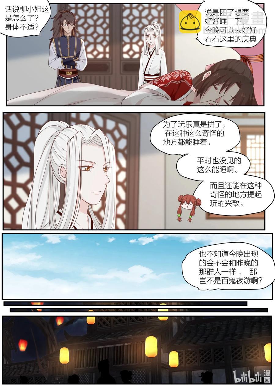 096 第96话-第98话