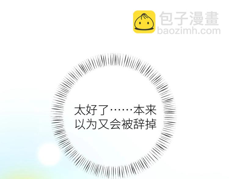 第1话 找到你啦(1/3)-第2话