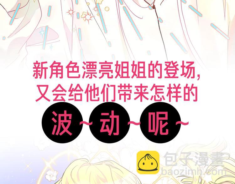 后续看点预告来袭！-第12话