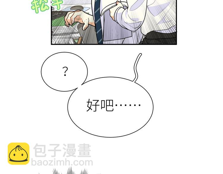 第18话 你在想什么？(1/3)-第20话