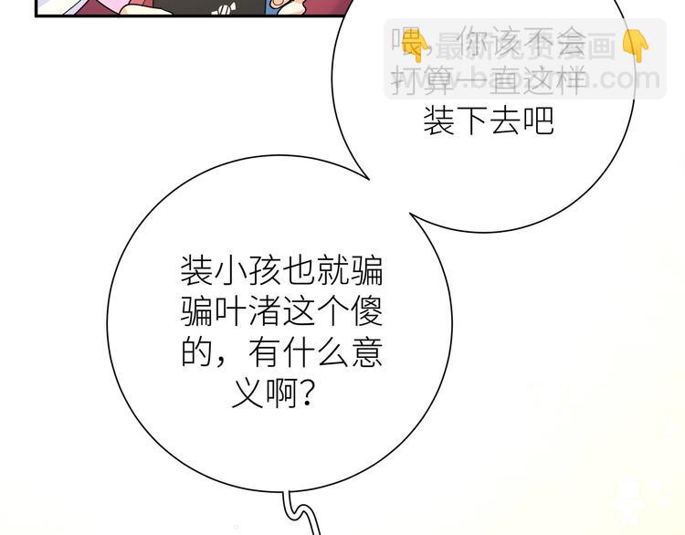 第18话 你在想什么？(1/3)-第20话