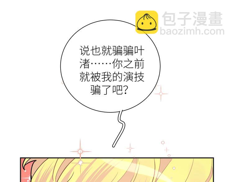 第18话 你在想什么？(1/3)-第20话