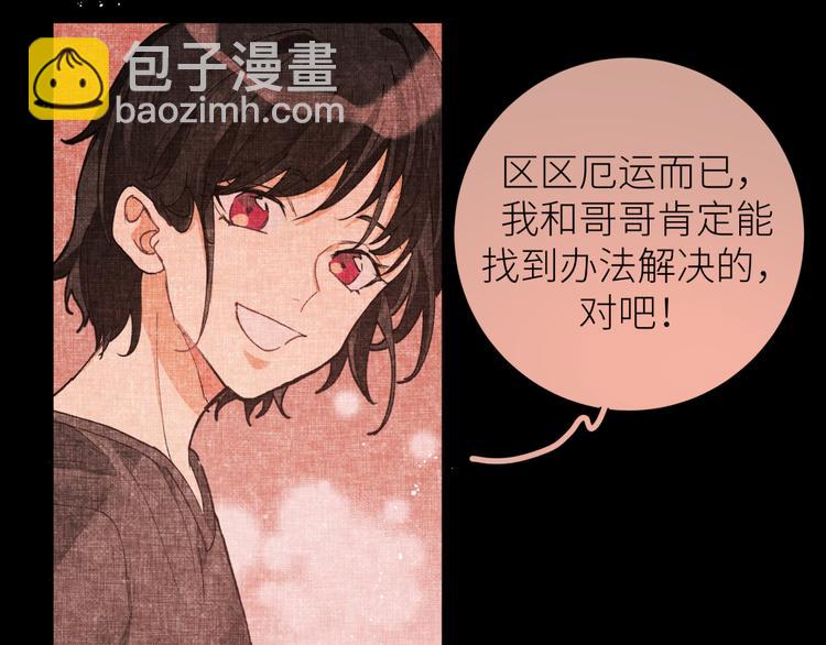 第22话 不能接受你的理由(1/2)-第24话