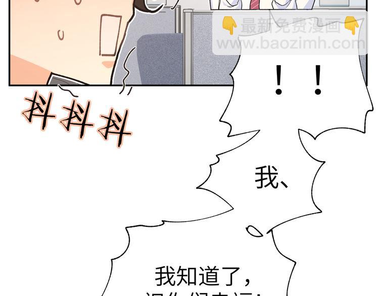 第24话 同事误会了什么(1/2)-第26话