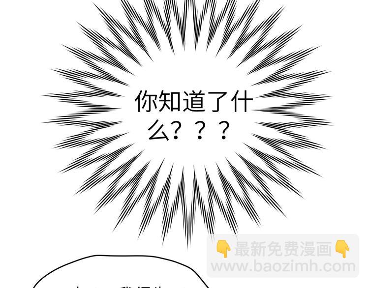 第24话 同事误会了什么(1/2)-第26话
