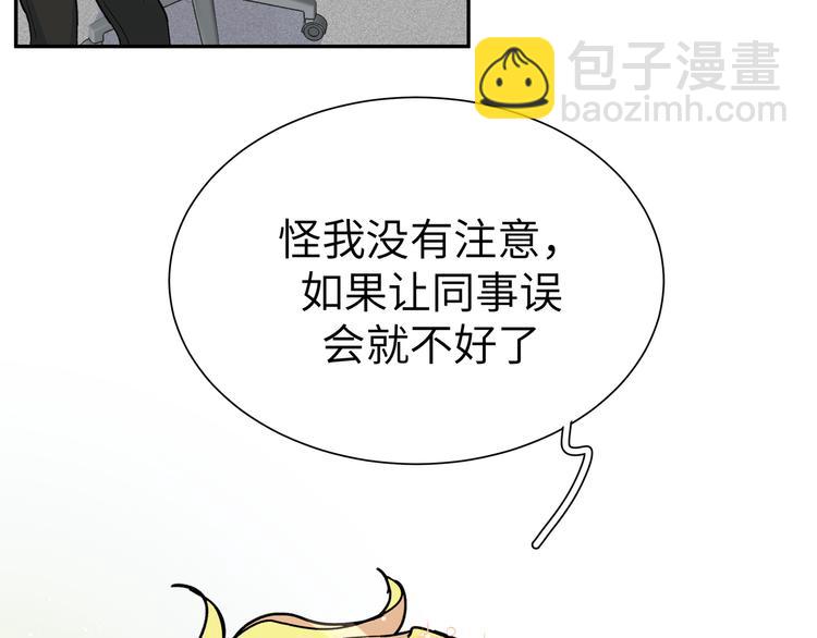 第24话 同事误会了什么(1/2)-第26话