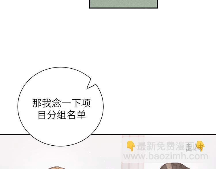 第24话 同事误会了什么(1/2)-第26话