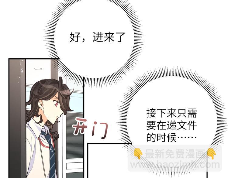 第26话 叶渚道歉第一步(1/3)-第28话