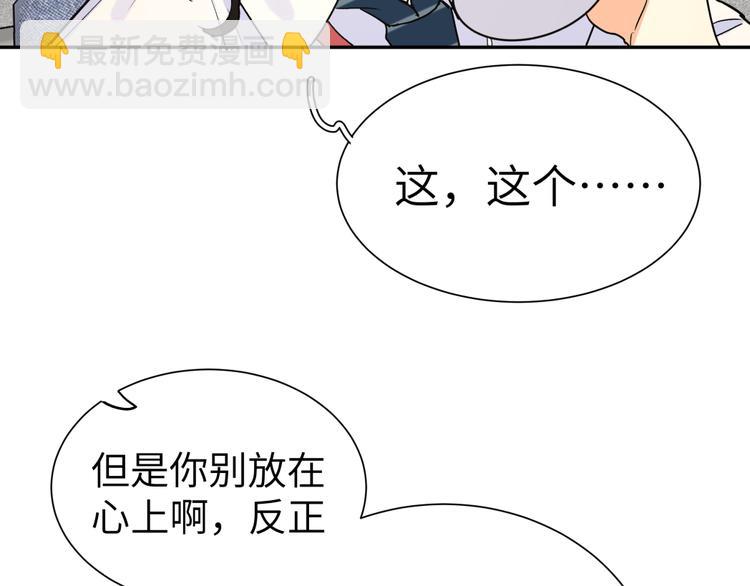第26话 叶渚道歉第一步(1/3)-第28话