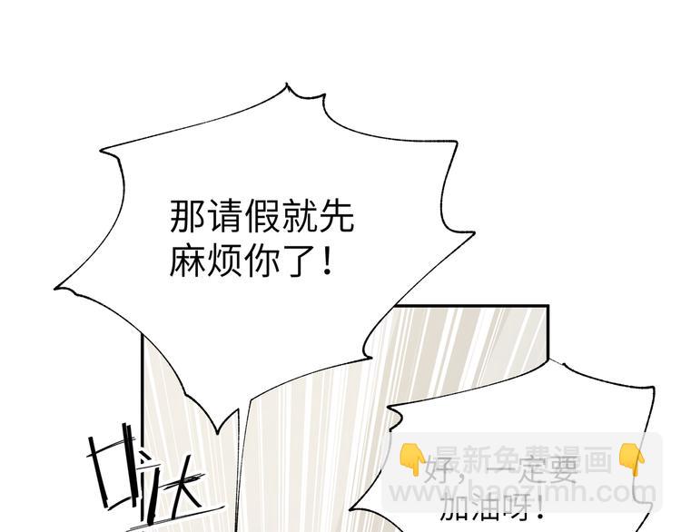 第28话 是我错了(1/3)-第30话