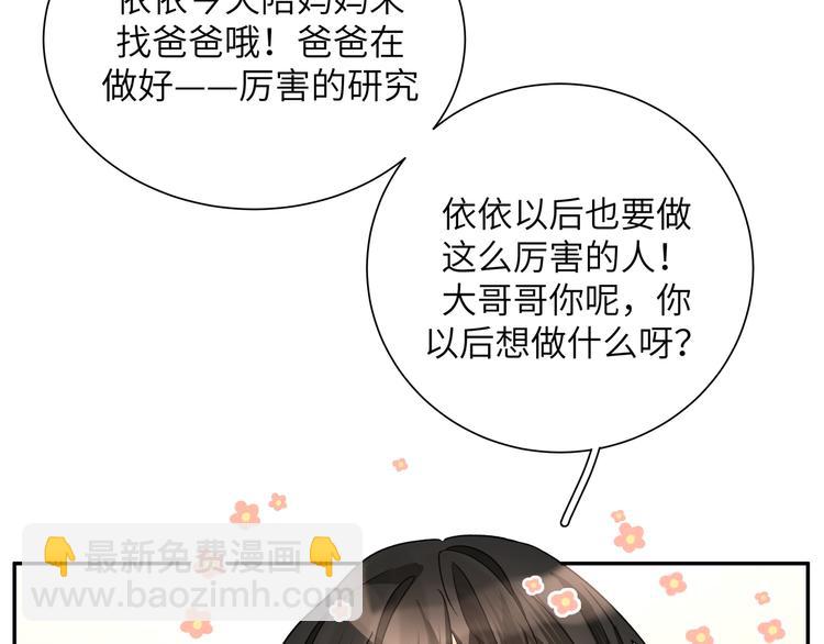 第28话 是我错了(1/3)-第30话