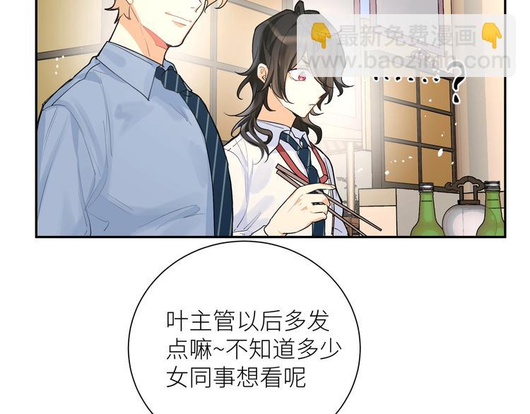 第3话 醉酒(1/2)-第4话
