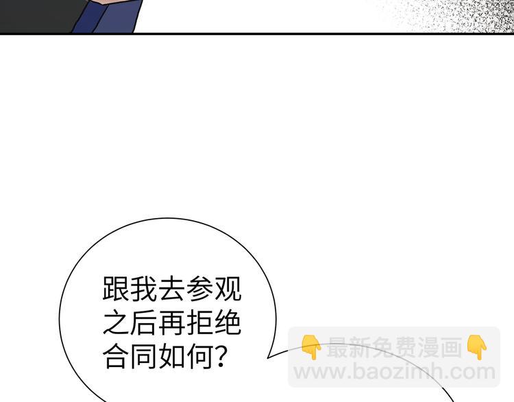 第30话 欢迎来到天堂(1/3)-第32话