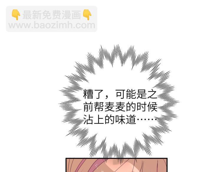第32话 琦琦在哪里？(1/3)-第34话