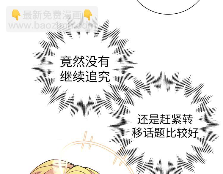 第32话 琦琦在哪里？(1/3)-第34话