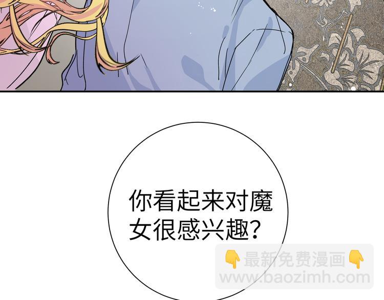 第32话 琦琦在哪里？(1/3)-第34话