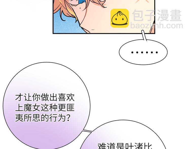第32话 琦琦在哪里？(1/3)-第34话