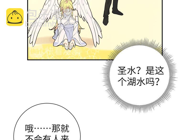 第34话 天使身份终于暴露(1/2)-第36话